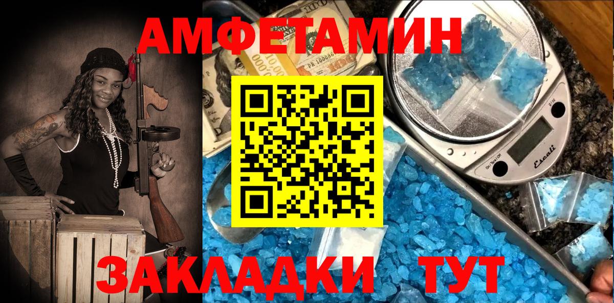 Amphetamine  АМФ  Амфетамин VHQ  Бердск 