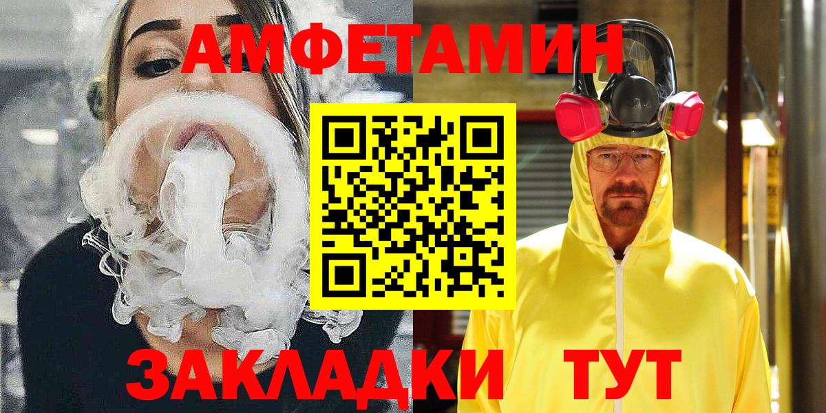 АМФЕТАМИН 98% Бердск