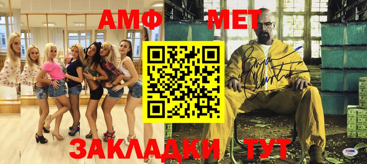 Amphetamine Premium  Вход с VPN  АМФЕТАМИН  Бердск 