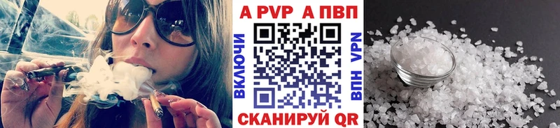 где купить Бердск Альфа ПВП Crystall