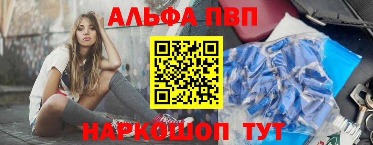 A PVP Crystall Бердск