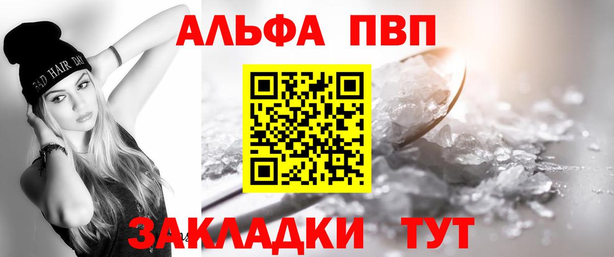 Alpha-PVP VHQ Бердск