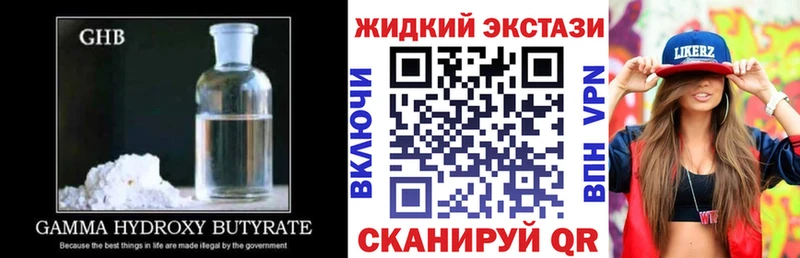 нарко площадка официальный сайт  Бердск  Бутират GHB  купить наркотики цена 