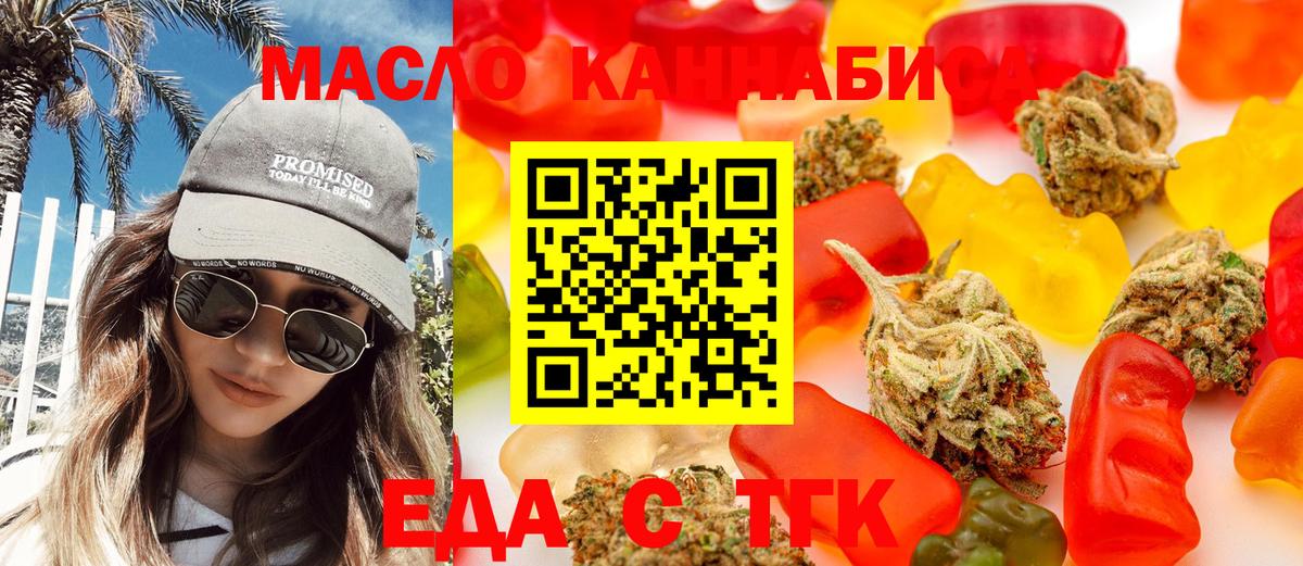 Бердск  Canna-Cookies конопля  Вход с VPN 