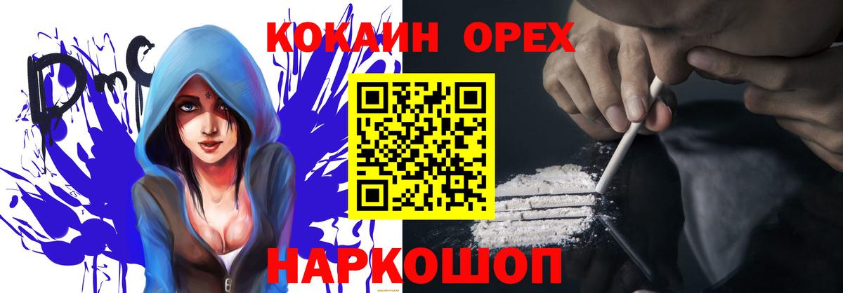 Кокаин  Вход с VPN  КОКАИН Боливия  Бердск  COCAIN Эквадор 
