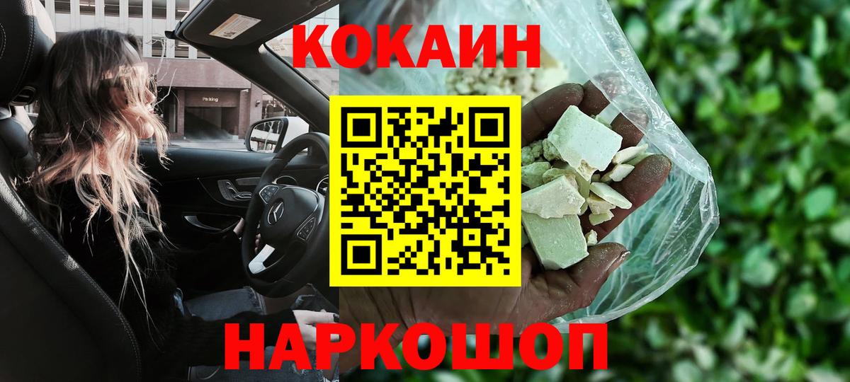 COCAIN Fish Scale Бердск