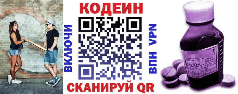 Кодеиновый сироп Lean напиток Lean (лин) магазин продажи кракен онион Бердск