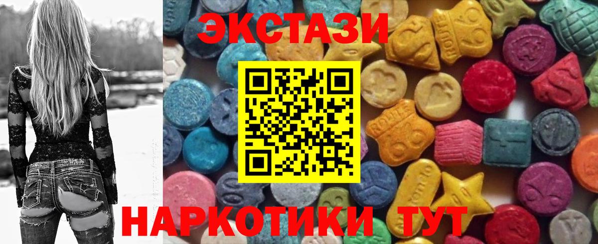Экстази mix Бердск
