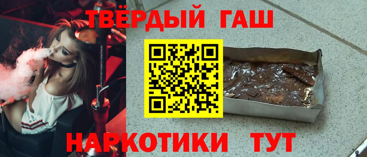 ГАШИШ  ГАШ Ice-O-Lator  Бердск  Гашиш гашик 