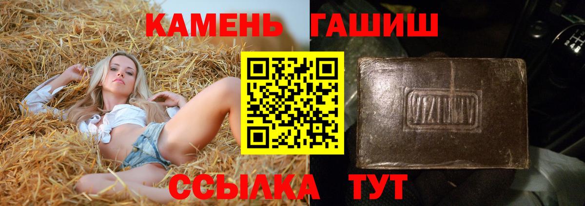 ГАШИШ VHQ  Вход с VPN  где продают наркотики  ГАШ гашик  Бердск 