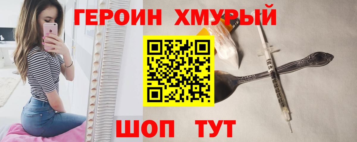 ГЕРОИН гречка Бердск