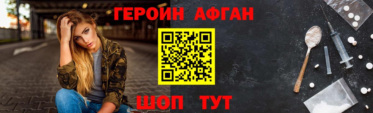 Бердск  ГЕРОИН белый  Вход с VPN 
