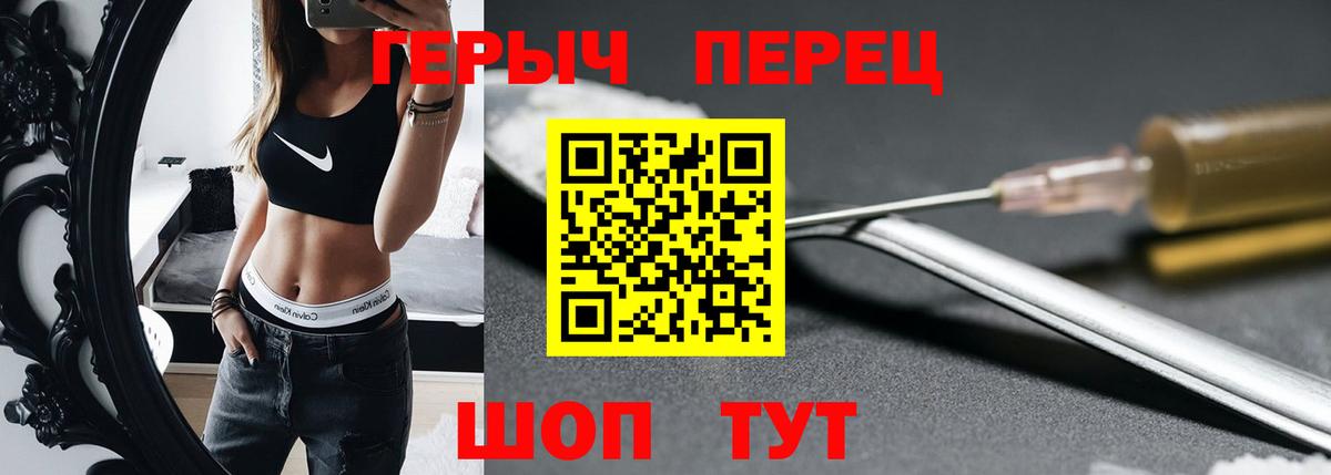 ГЕРОИН белый Бердск