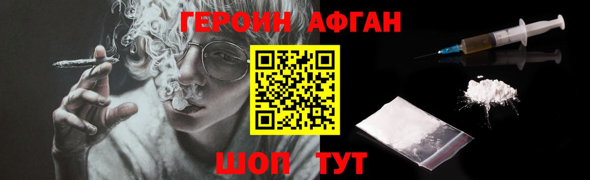 ГЕРОИН Heroin  ГЕРОИН  Бердск 