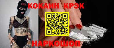 кокаин перу Апрелевка