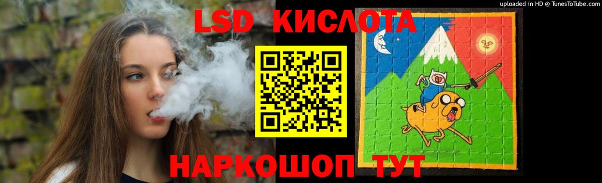 Лсд 25 экстази кислота Бердск