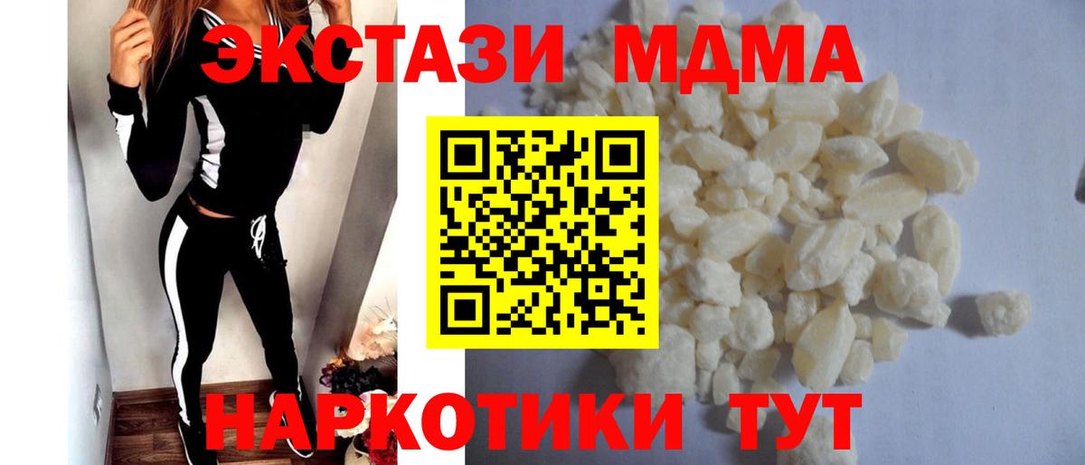 МДМА молли  МДМА молли  МДМА  Вход с VPN  Бердск 