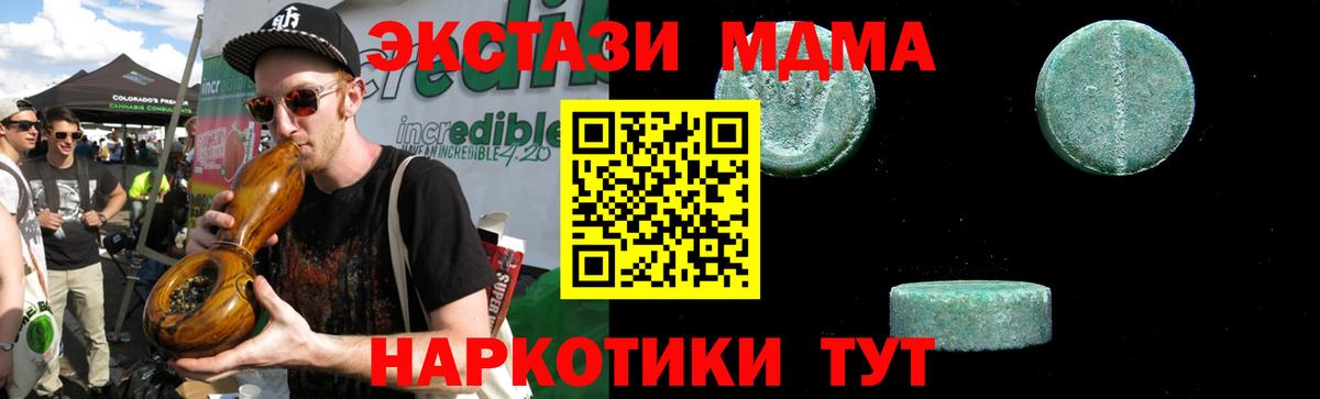 МДМА кристаллы Бердск