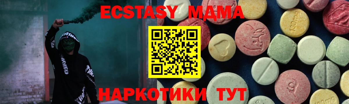 MDMA молли Бердск