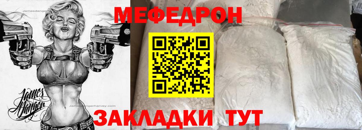 Мефедрон mephedrone  МЕФ VHQ  Вход с VPN  МЯУ-МЯУ  Бердск 