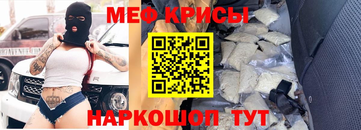 Меф мука  Бердск  МЯУ-МЯУ  Меф мяу мяу 