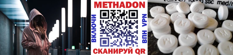 Метадон VHQ Бердск