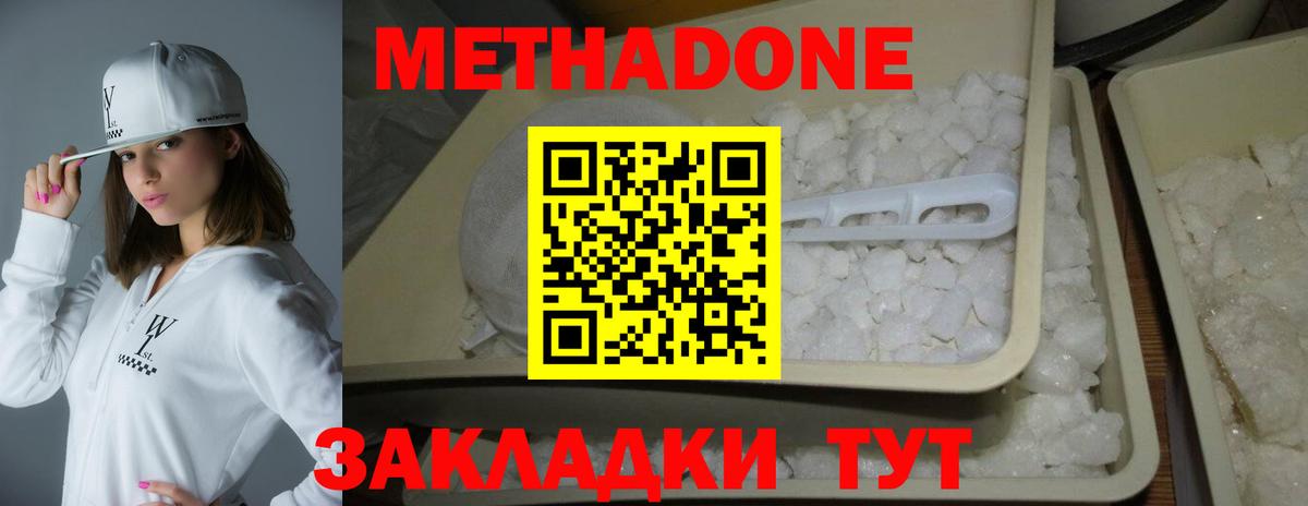 блэк спрут вход  Метадон methadone  Бердск  Метадон VHQ 