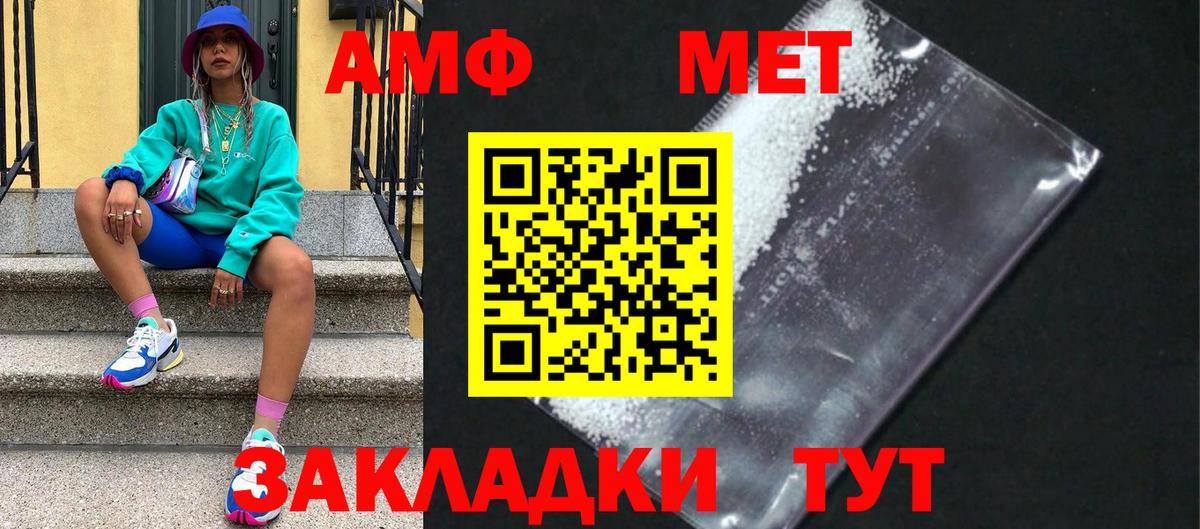 МЕТАМФЕТАМИН витя  Вход с VPN  Бердск 