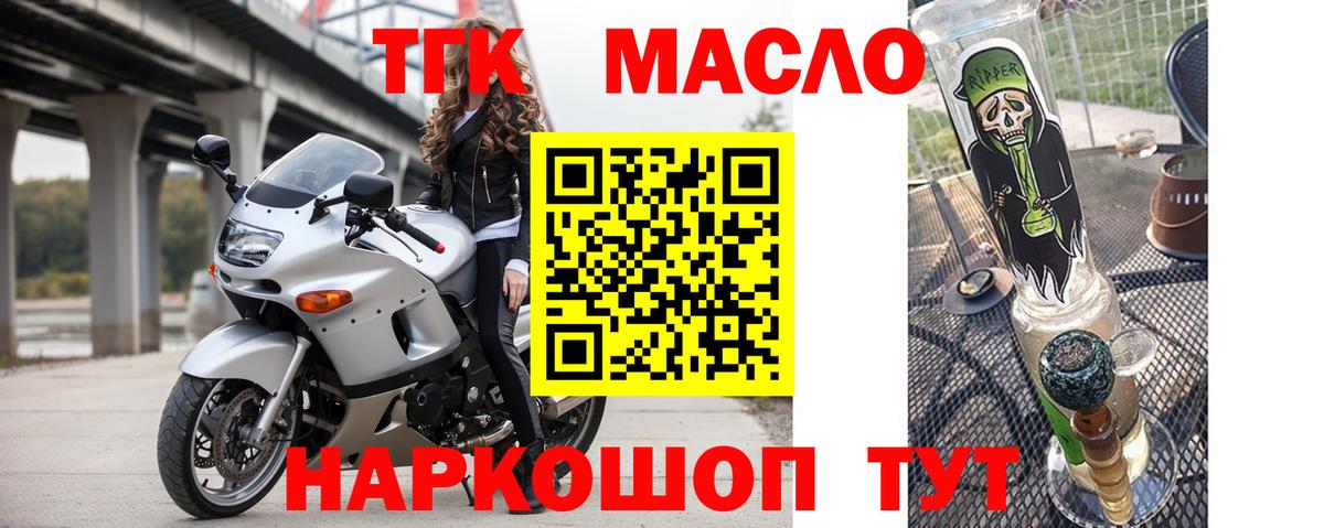 ТГК жижа  ТГК Wax  Бердск  Вход с VPN 