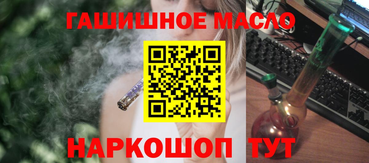 ТГК гашишное масло Бердск