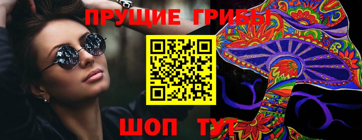 Галлюциногенные грибы мухоморы Бердск